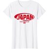 image:imageFIFA WORLD CUP26 Qualifier Japan Team Color TShirtWhite